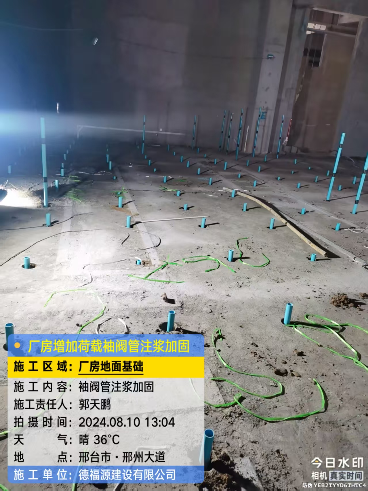 彭泽袖阀管注浆施工