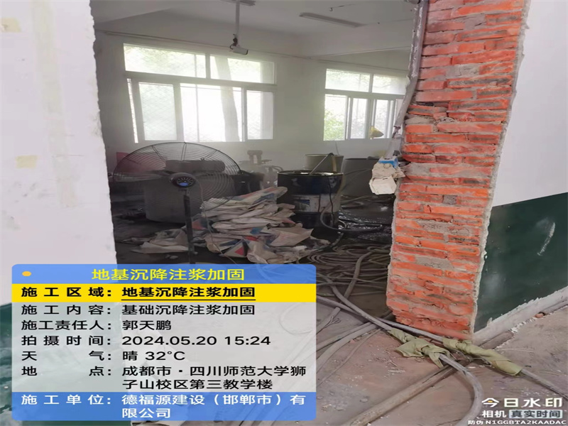 彭泽高压旋喷注浆在地基下沉注浆加固中的应用