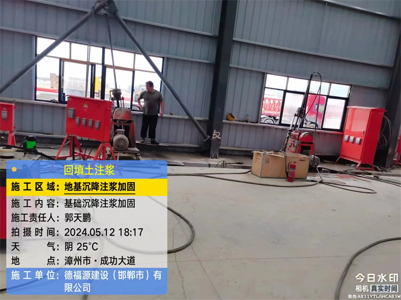 彭泽地基下沉注浆加固后的房屋稳固性评价